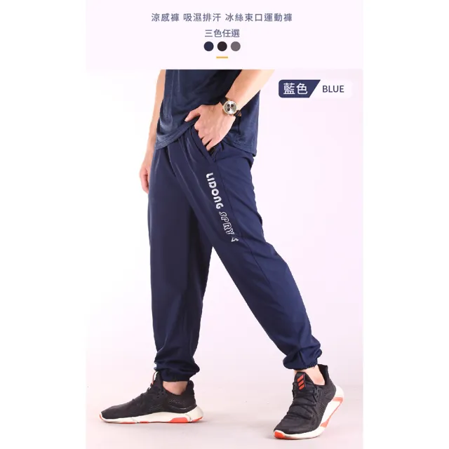 【YT shop】冰絲涼感 輕量 彈力運動束口褲(防曬 涼感褲)