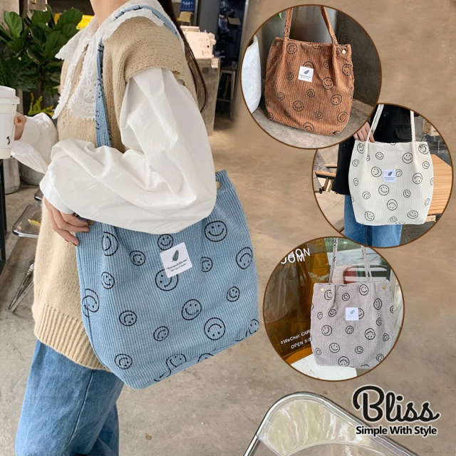 【Bliss BKK】微笑燈芯絨單肩包 肩背包 購物袋(4色可選)