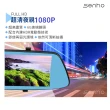 【Mr.U優先生】Senho D1 後視鏡1080P 行車記錄器 汽車行車紀錄器(內附贈32G高速記憶卡)