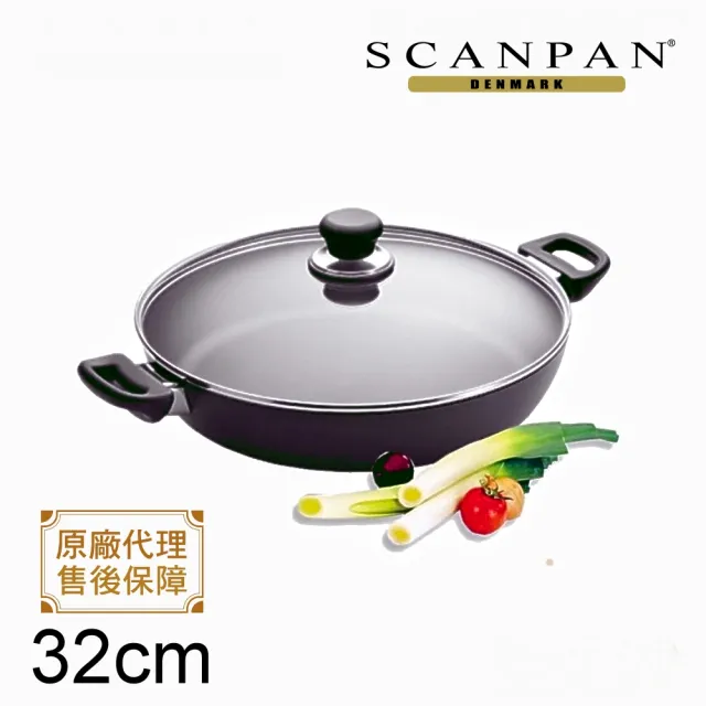【丹麥SCANPAN】經典系列32CM雙耳主廚鍋