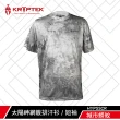 【KRYPTEK】鐵士軍規 太陽神網眼排汗衫 短袖(吸濕/排汗/鳥眼布/透氣/網狀/快乾/輕量/除臭/抑菌)