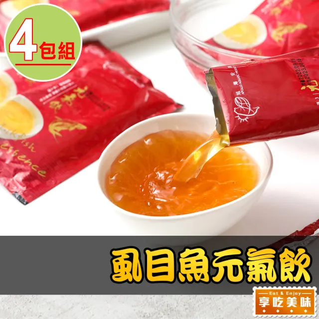 【享吃美味】虱目魚元氣飲4包(120ml/包)