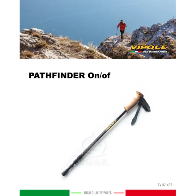 【VIPOLE 義大利】PATHFINDER On/off 彈簧避震登山杖《黑》S-1437/手杖/爬山/健行杖(悠遊山水)