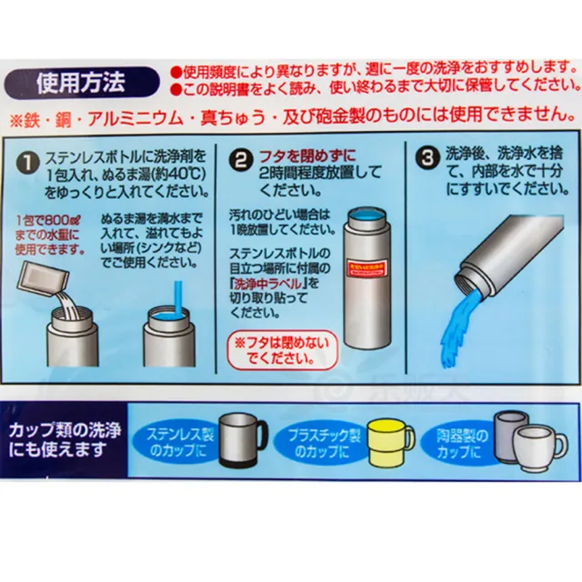 【寶盒百貨】日本製 保溫瓶洗淨劑 5g×5包入(不鏽鋼保溫杯 電熱水瓶 塑膠杯 陶器杯 除臭清潔劑)
