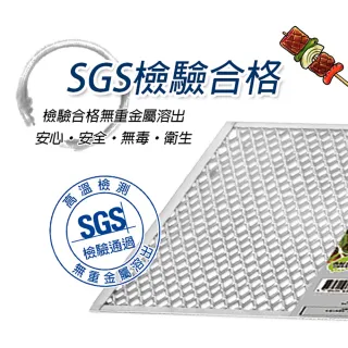【點秋香】3045不鏽鋼菱形烤網