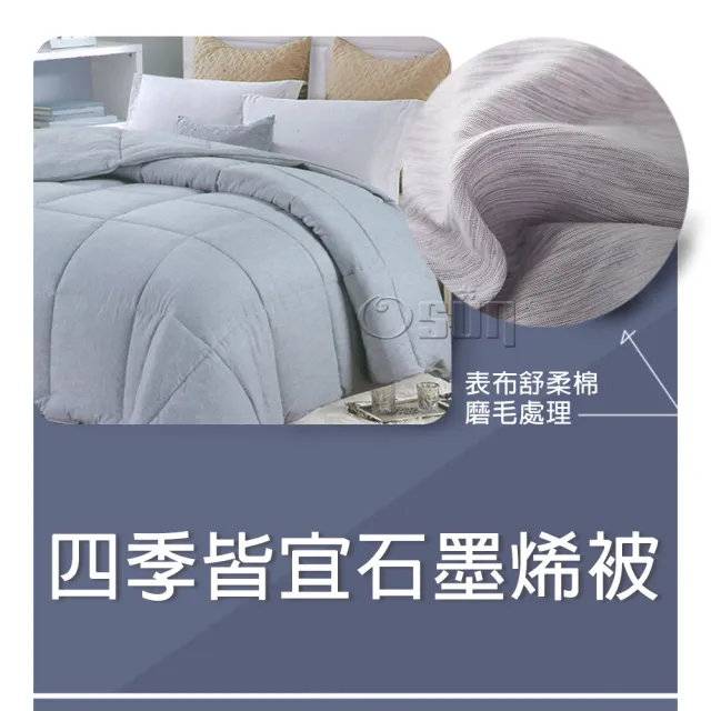 【Osun】冬被雙人石墨烯蓄熱被(CE470-)