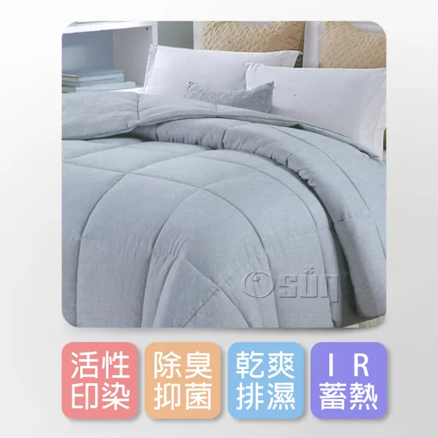 【Osun】冬被雙人石墨烯蓄熱被(CE470-)