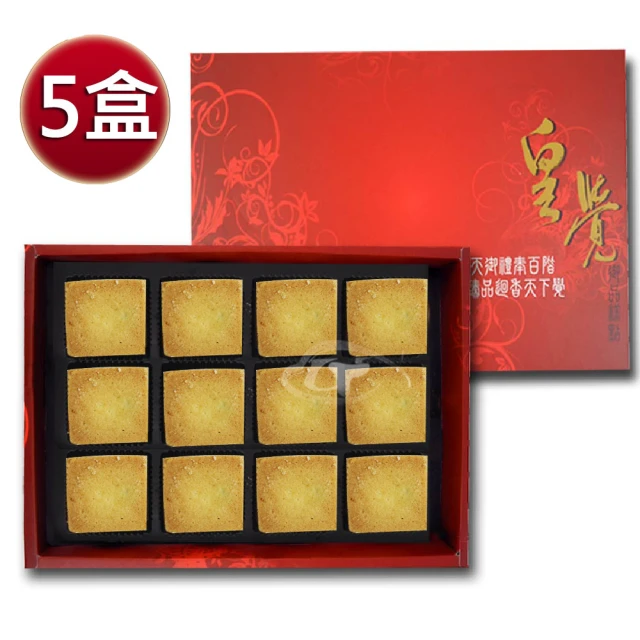 【皇覺】臻品系列-典藏鳳梨酥12入禮盒x5盒(年菜/年節禮盒)