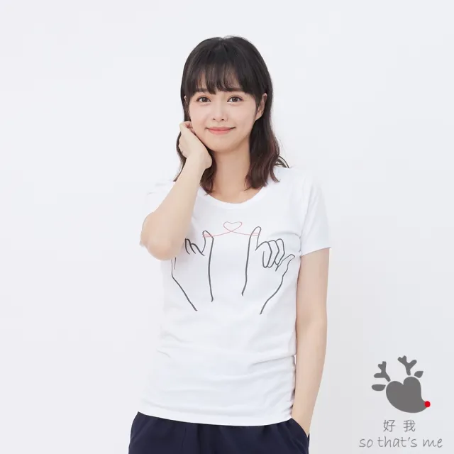 【so that’s me 好我】牽紅線圓領短袖蜜桃棉女T(純白)