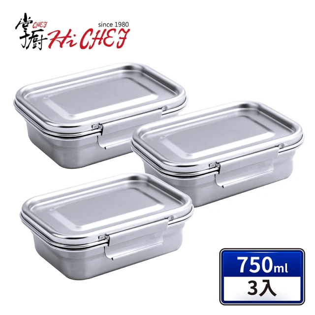 【CHEF 掌廚】316不鏽鋼密封保鮮盒750ml(3件組)