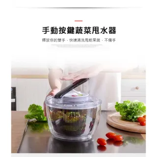 【ROYAL LIFE】大容量5L省力按壓蔬菜脫水器(大容量 槓桿按壓 蔬菜脫水器 瀝水籃 多功能)