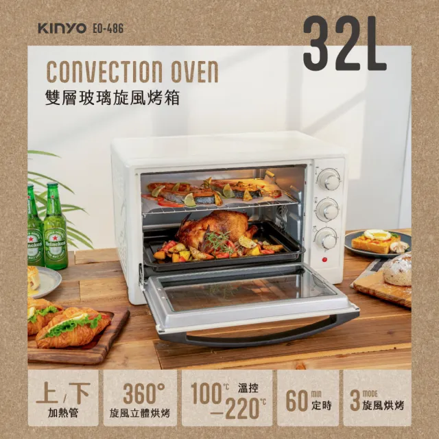 KINYO】32公升雙層玻璃旋風烤箱(EO-486) - momo購物網- 好評推薦-2024年4月