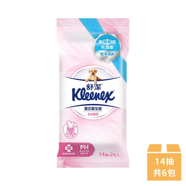 【Kleenex 舒潔】女性專用濕式衛生紙 14張x2包x3組
