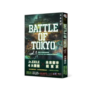 BATTLE OF TOKYO vol•1