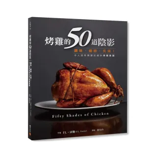 烤雞的50道陰影：調味、綑綁、炙燒！令人回味無窮的絕妙雞肉食譜