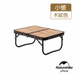 【Naturehike】鹿野鋁合金手提折疊桌 小號 JJ028(台灣總代理公司貨)