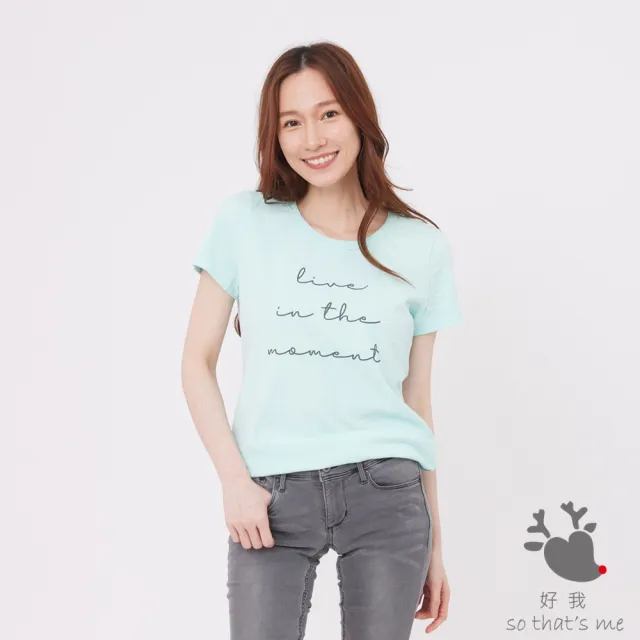 【so that’s me 好我】Live in the moment圓領短袖蜜桃棉女T(水綠)