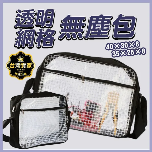 40*30*8 無塵袋 無塵包  透明袋 透明包 無塵包包 無塵腰包 無塵背包 無塵室 肩背