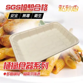 【點秋香】植纖食器1000ml碗 5入x2包(加厚款)