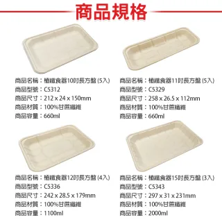 【點秋香】植纖食器1000ml碗 5入x2包(加厚款)