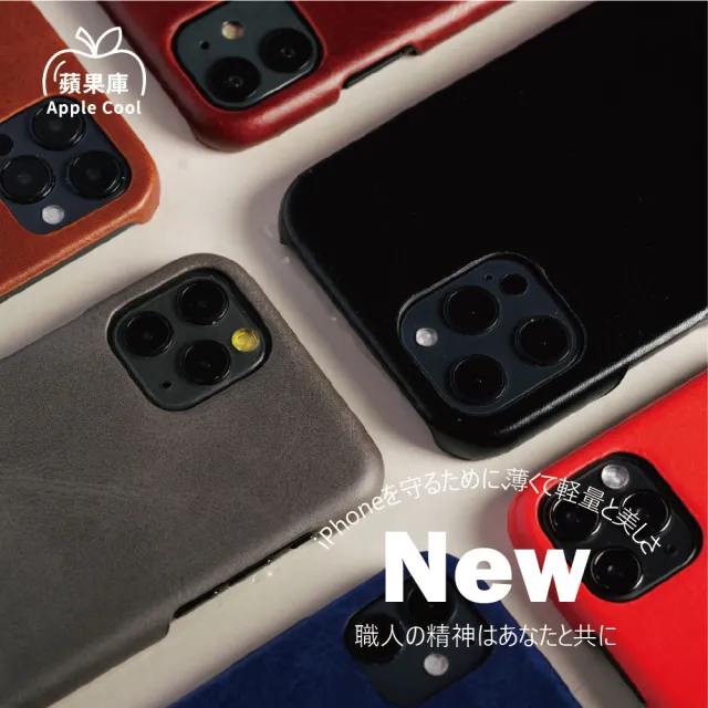 iPhone 12系列皮革撞色防摔手機殼