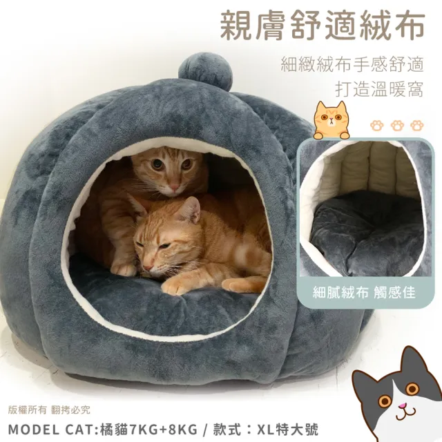【貓本屋】立體南瓜造型 保暖寵物窩(L大號)
