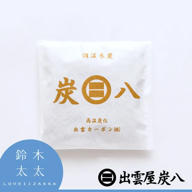 (出雲屋炭八) 小型室內調濕木炭(鈴木太太公司貨)
