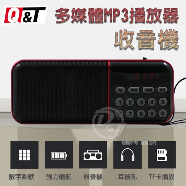 多媒體音樂USB/TF播放器收音機(SY-5203B)