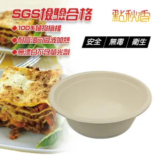【點秋香】植纖食器350ml碗 12入x2包(加厚款)
