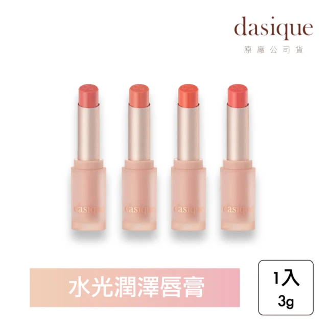 【Dasique】Mood glow 水光潤唇膏 3g(韓國話題商品)