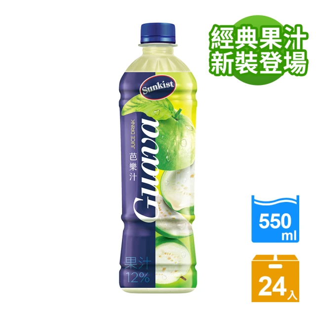 【Sunkist 香吉士】芭樂汁 550ml 24入/箱
