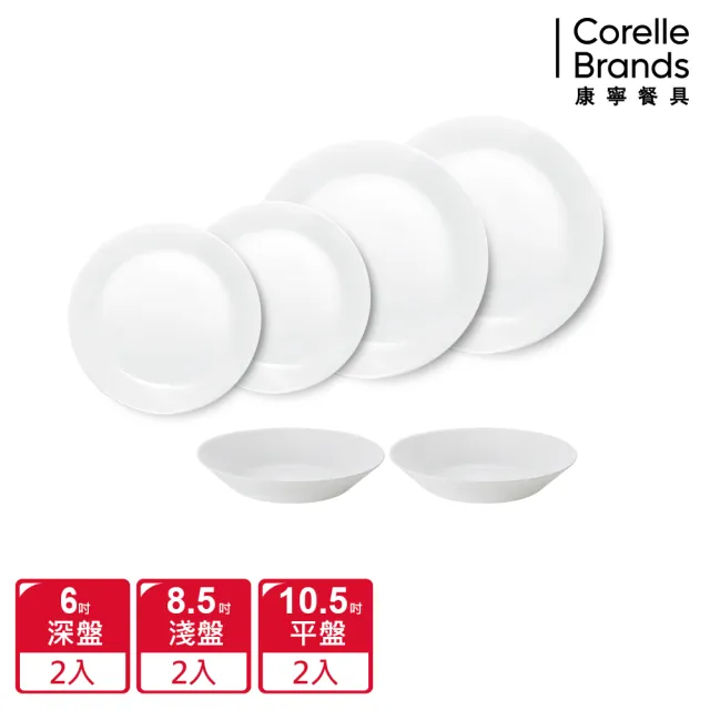 【CorelleBrands 康寧餐具】PYREX 靚白強化玻璃6件式餐盤組(F03)