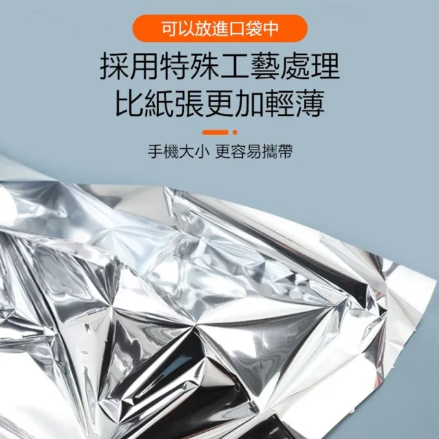 【Life365】求生毯 2入 鋁箔毯 救援毯 保溫毯 救生毯 應急毯 急救毯 保暖毯 野外求生 地震救援毯(CP161)