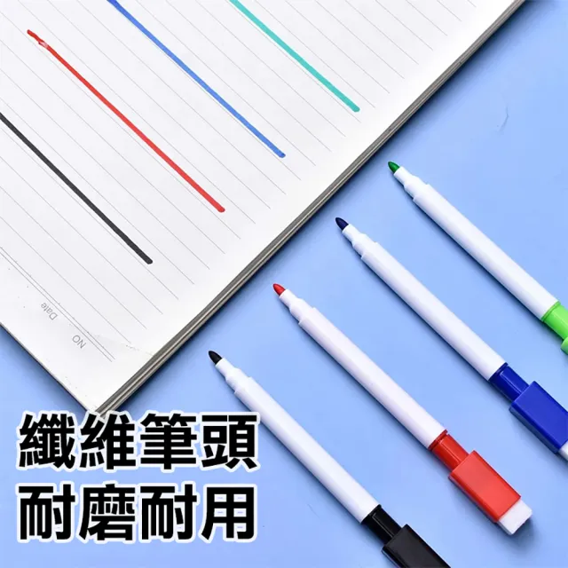 可擦式白板筆 10入細白板筆 水性筆(板擦 二合一 可擦拭 白板貼適用 辦公 文具)