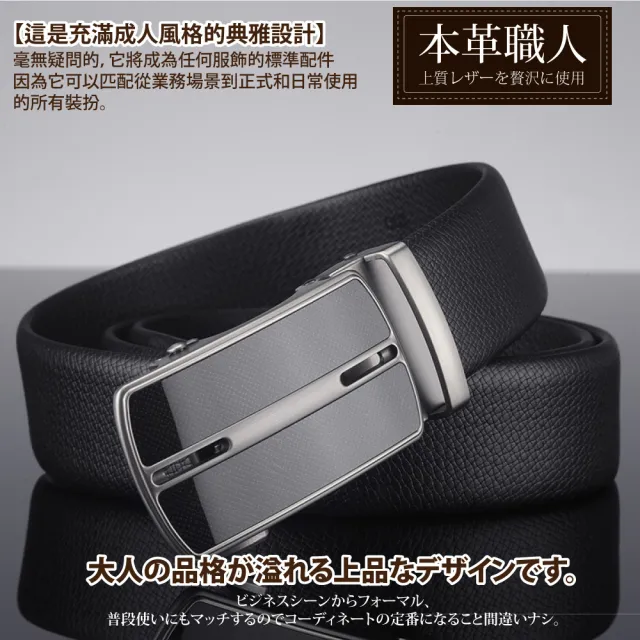 【本革職人】真皮-男仕沉穩內斂系列自動扣皮帶-線條鏤空款(盒裝-父親節送禮、禮物)