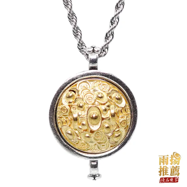 【雨揚】聚寶盆墜鍊(開運/招財)