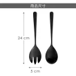 【Premier】不鏽鋼沙拉叉匙2件 黑(野餐分食 湯匙叉子)