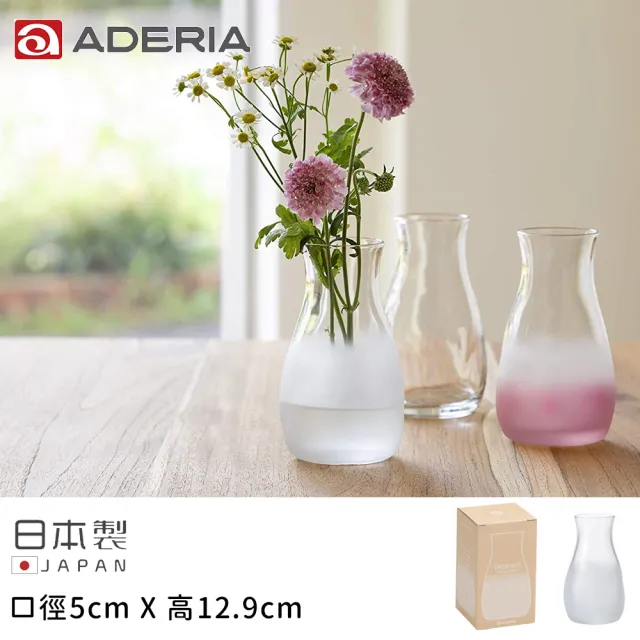 【ADERIA】日本進口和風系列手作漸層花器(3色任選)