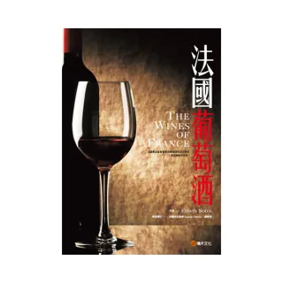 法國葡萄酒
