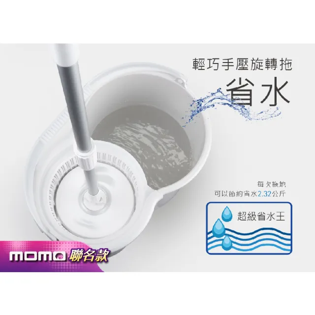 【好神拖】momo聯名款經典手壓旋轉拖把組