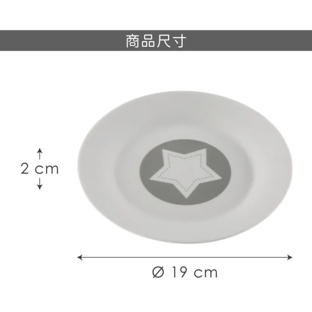【VERSA】瓷製餐盤 星星灰19cm(餐具 器皿 盤子)