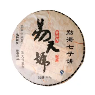 【茶韻】2007年易天號 勐海七子熟餅357克(附茶樣10克.茶刀.收藏盒各1)