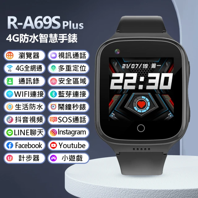 R-A69S Plus 4G IP67防水智慧手錶(台灣繁體中文版)