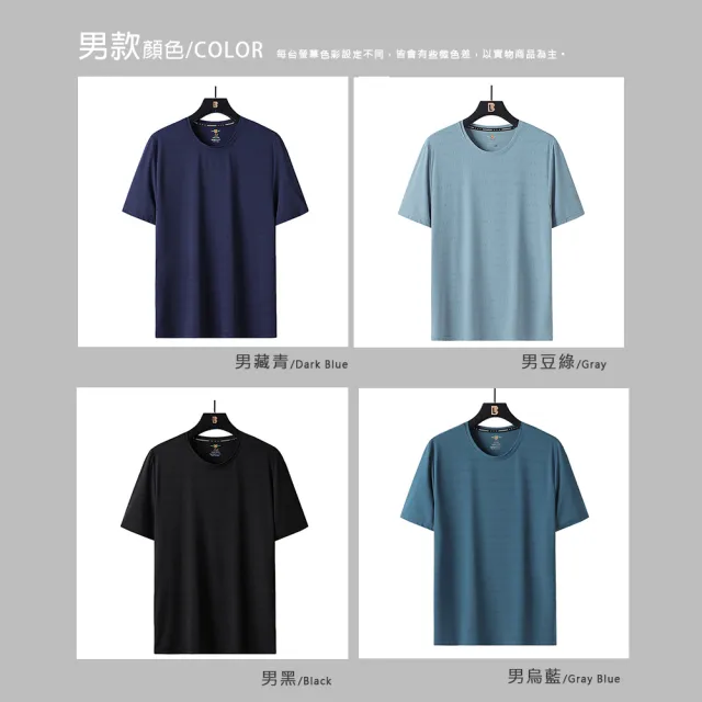 【Billgo】*現貨*涼感冰絲情侶短袖T-8色 M-8XL 輕薄冰感素面女上衣男短袖(親膚、透氣、涼感)