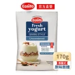 即期品【EasiYo】紐西蘭優格粉任選(原味/香草/森林水果/草莓/藍莓/希臘原味/低脂/蜂蜜/覆盆莓/焦糖)