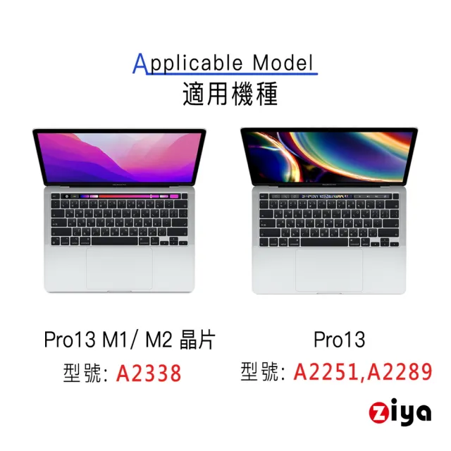 【ZIYA】Apple MacBook Pro13 鍵盤保護膜(環保矽膠材質 A2251 A2289 A2338)