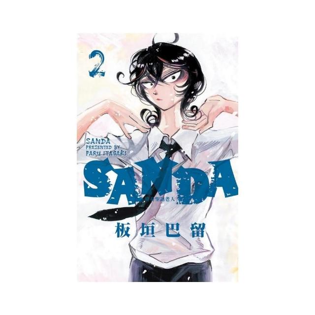 SANDA 變身聖誕老人 2 | 拾書所