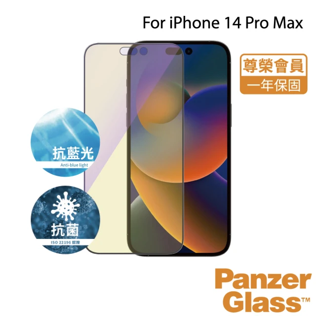 PanzerGlass iPhone 14 Pro Max 6.7吋 2.5D 耐衝擊抗藍光玻璃保護貼(黑)