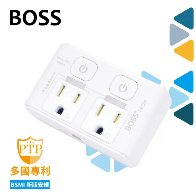 【BOSS】按壓式2開2插3P高溫斷電分接插座