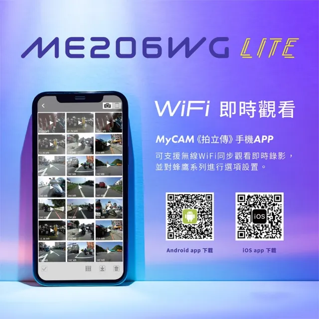 【Polaroid 寶麗萊】Pernis 鉑尼斯 ME206WG LiTE 迷你鷹 TS碼流 輕裝改版 機車行車紀錄器(附贈32G記憶卡)